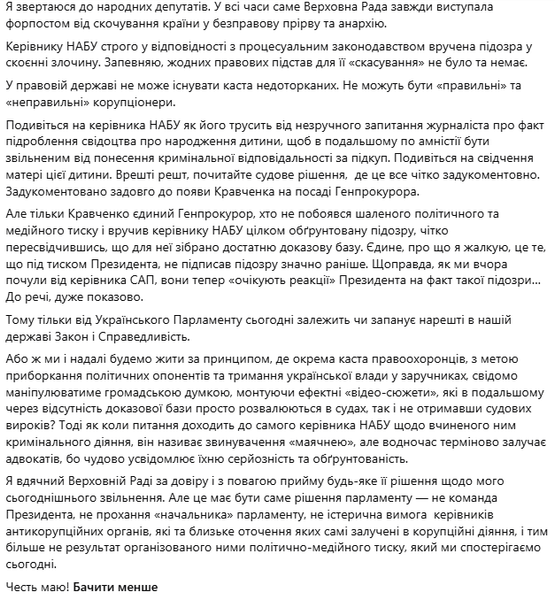 кравченко 2